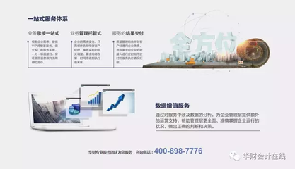 華財會計正式加入中國連鎖企業協會，賦能財務咨詢新生態